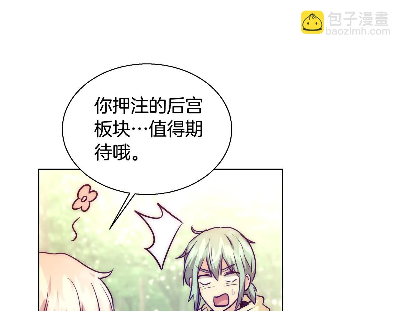 第36话 长大了 第26页