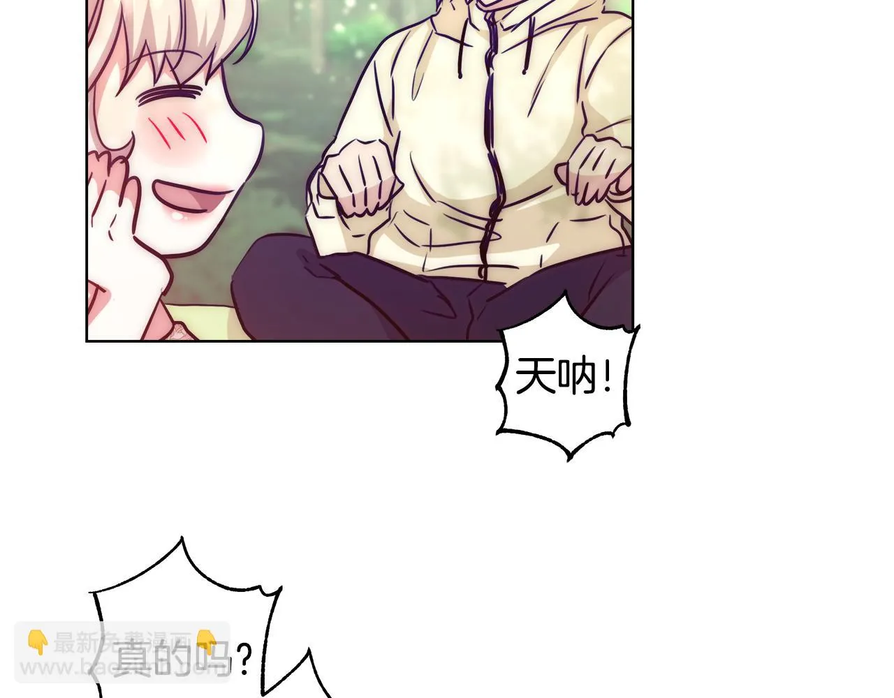 第36话 长大了 第27页