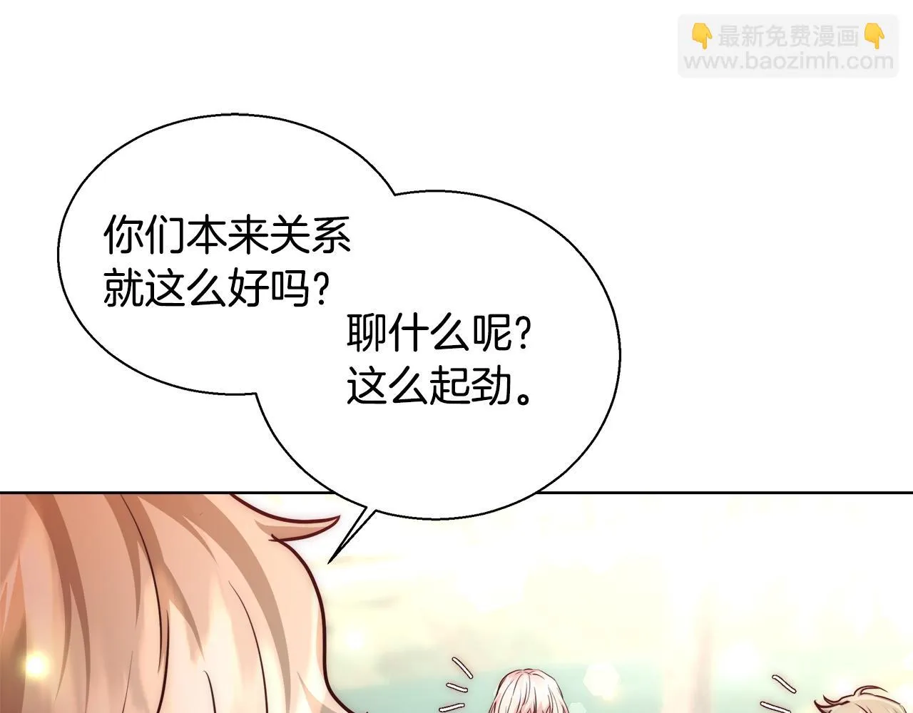 第36话 长大了 第30页