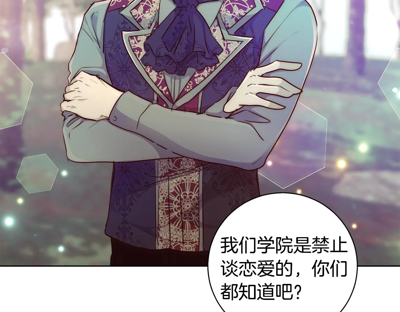 第36话 长大了 第33页