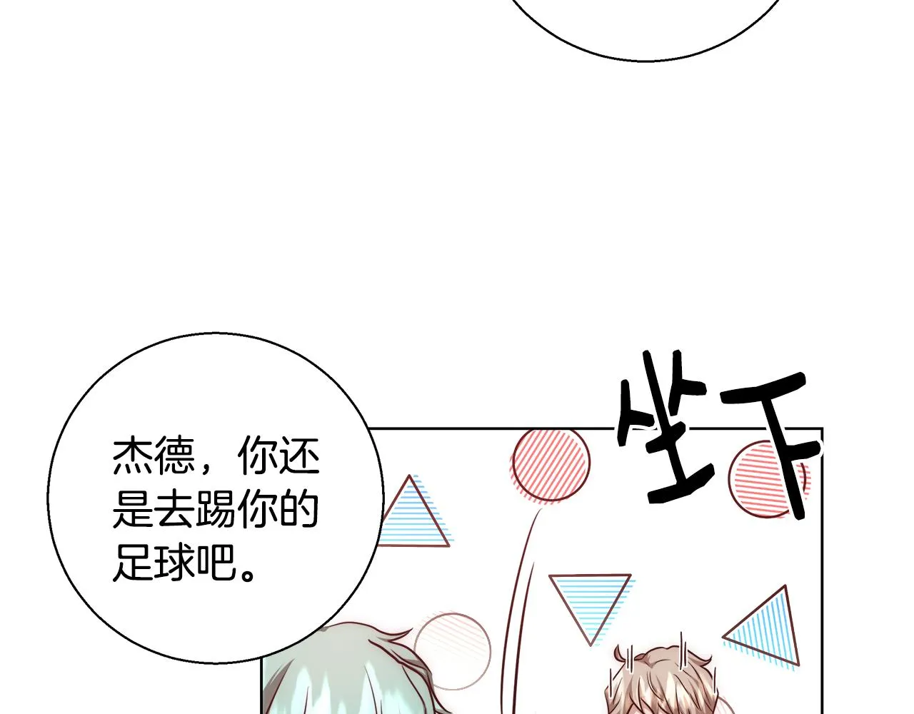 第36话 长大了 第34页