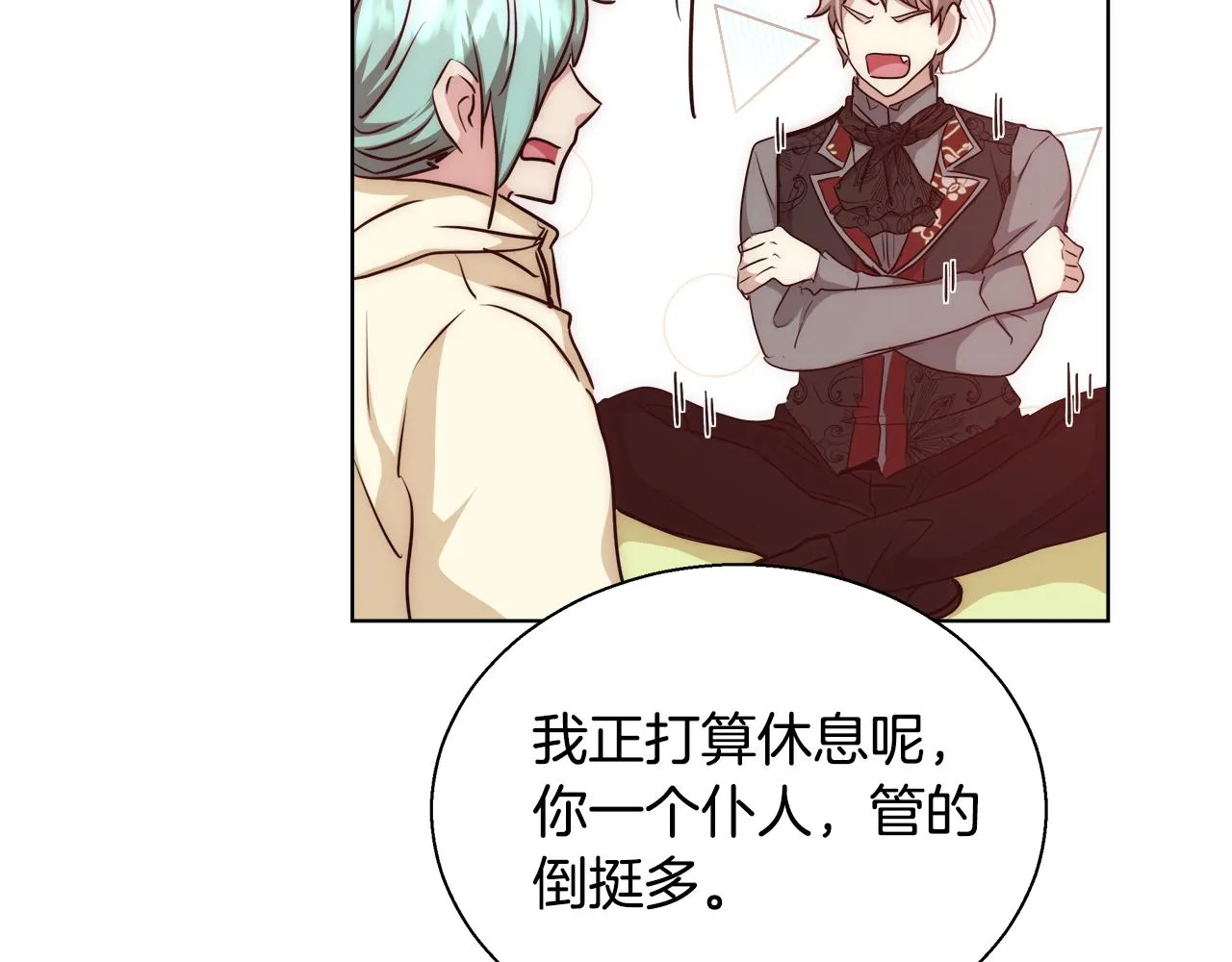第36话 长大了 第35页