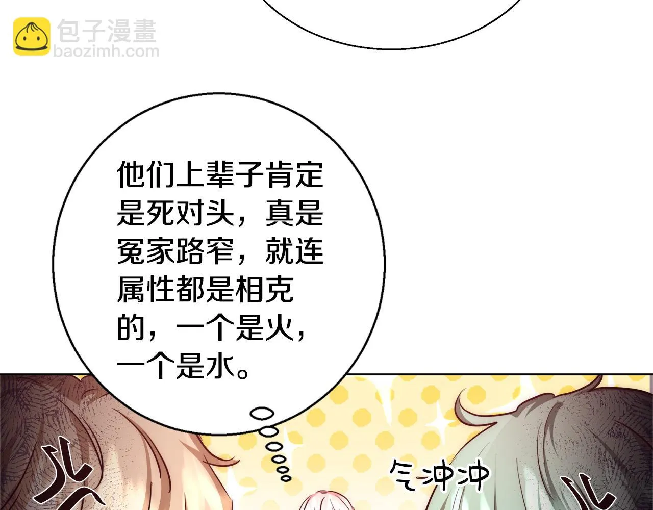 第36话 长大了 第36页