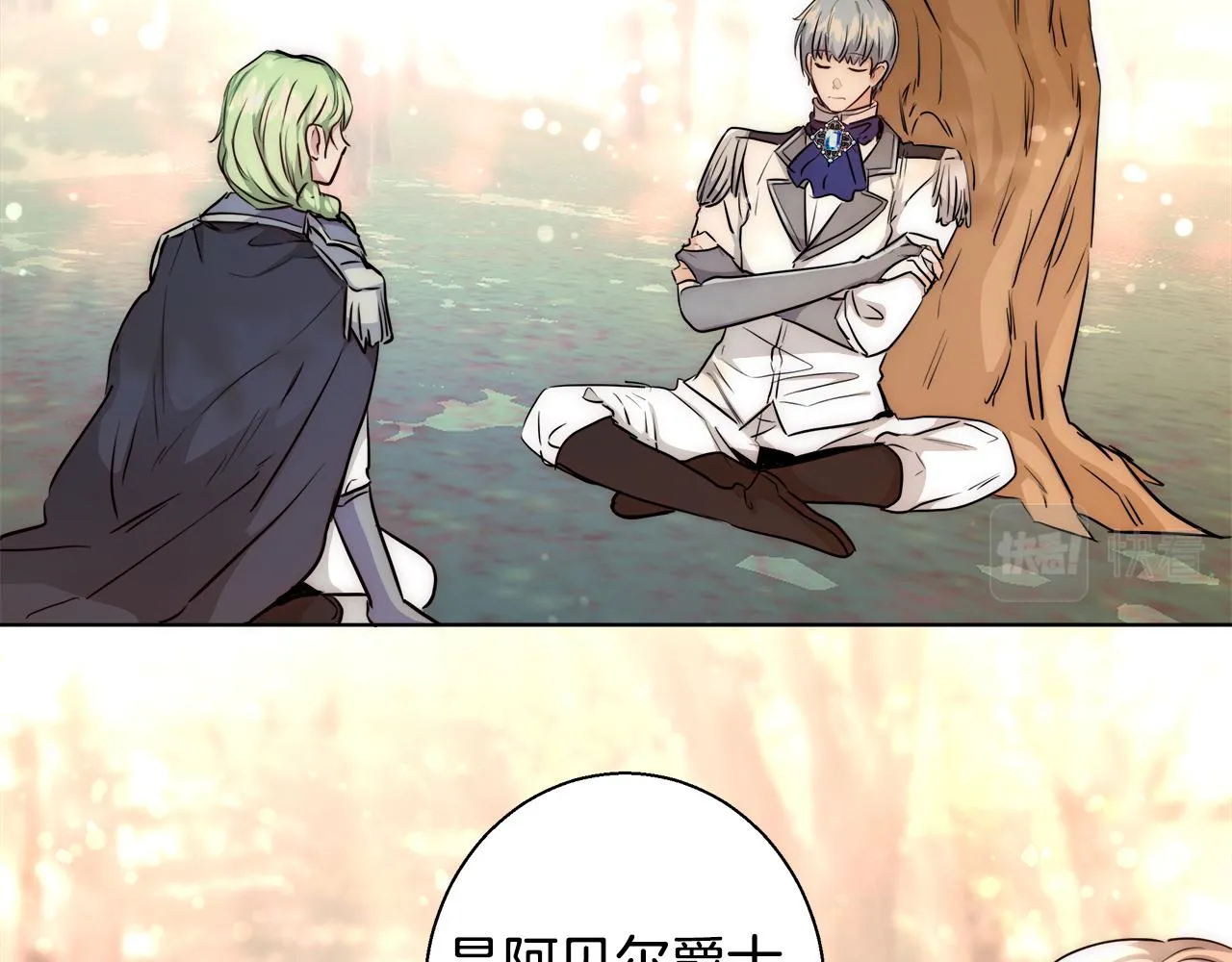 第36话 长大了 第40页