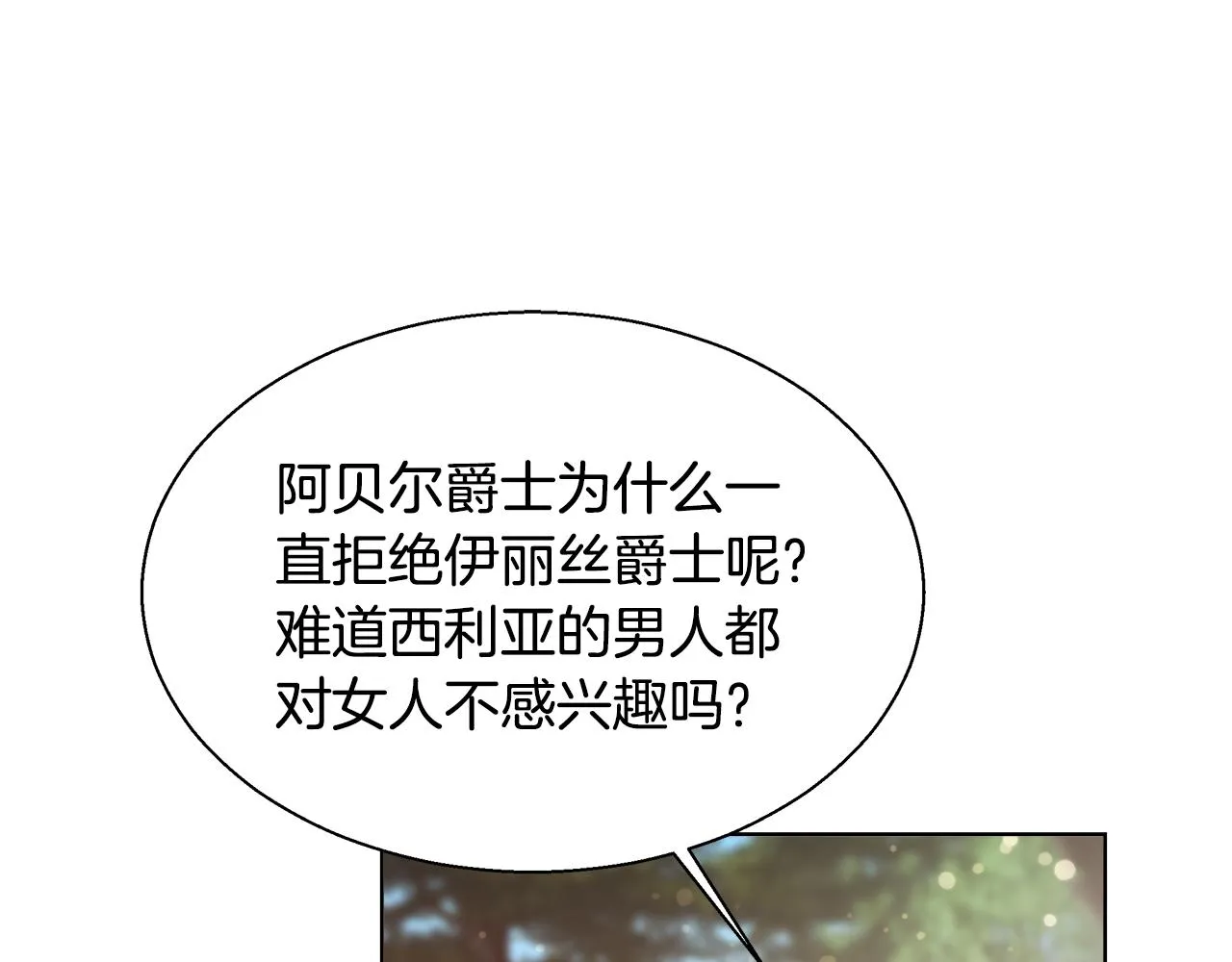 第36话 长大了 第43页