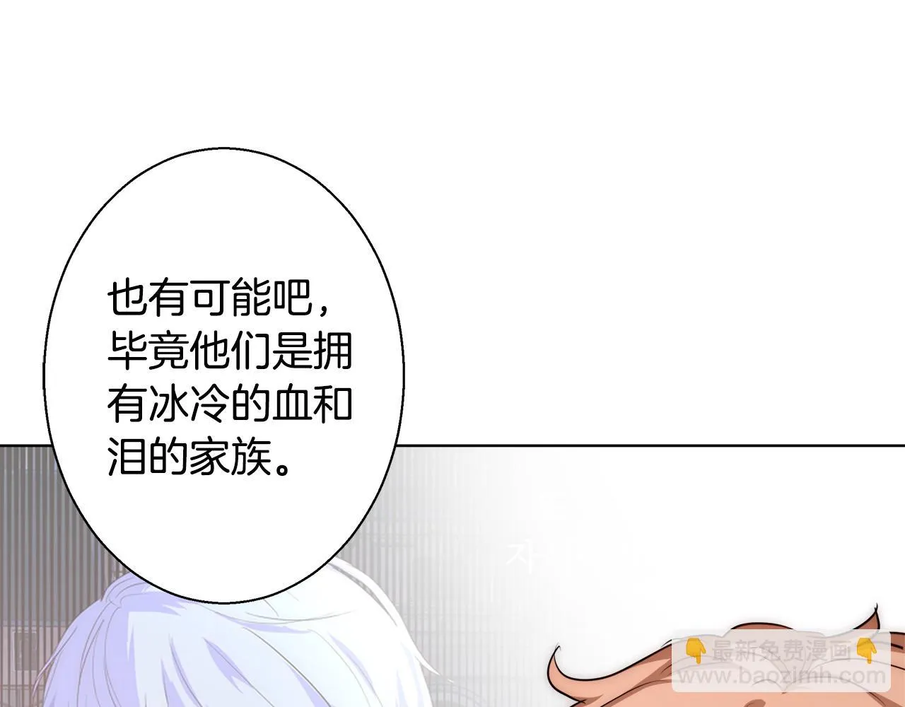 第36话 长大了 第45页