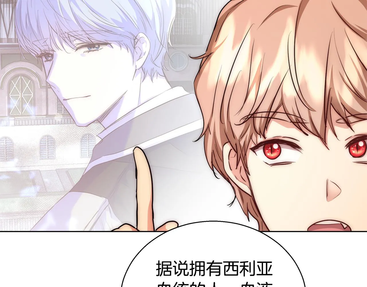 第36话 长大了 第46页