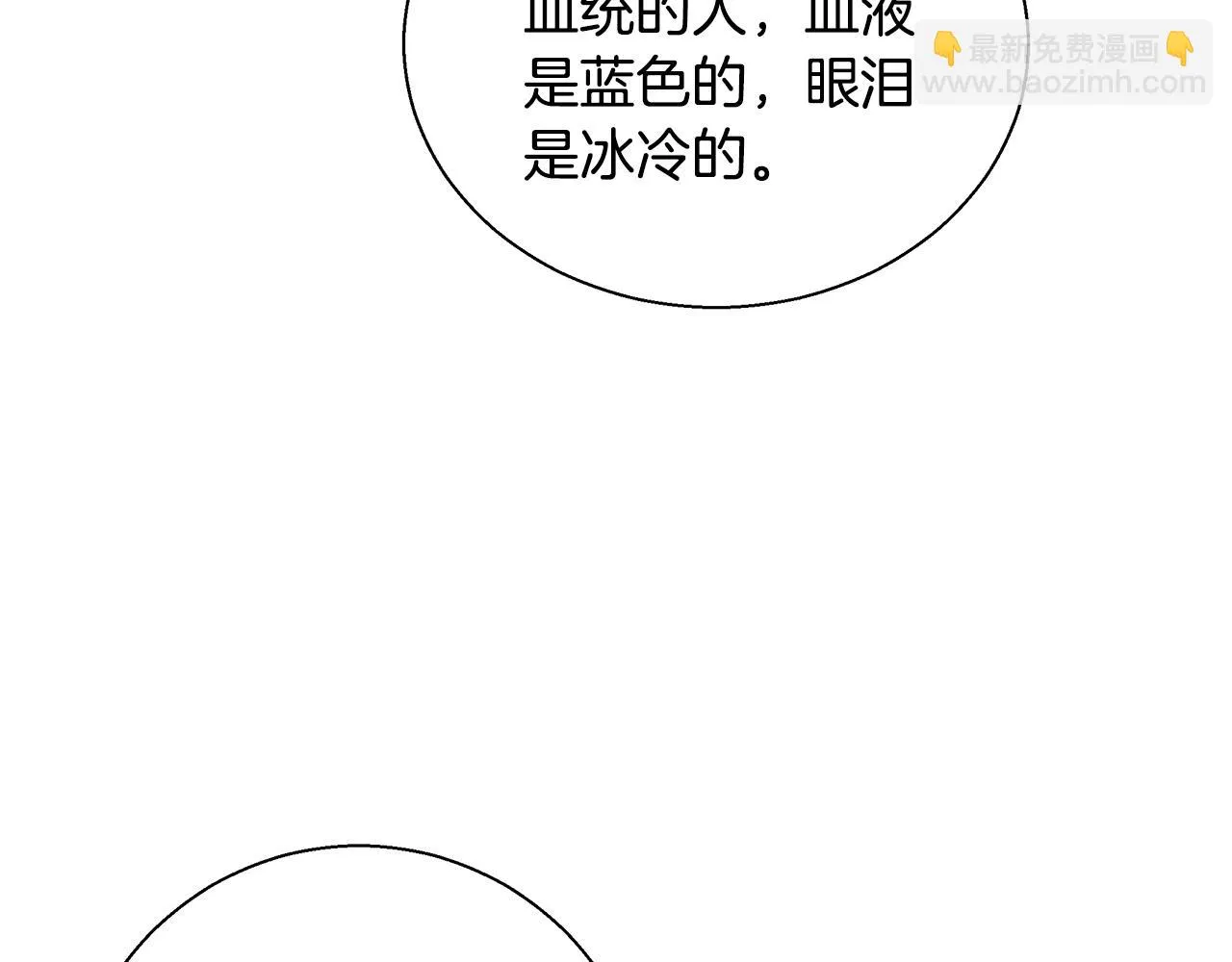 第36话 长大了 第47页