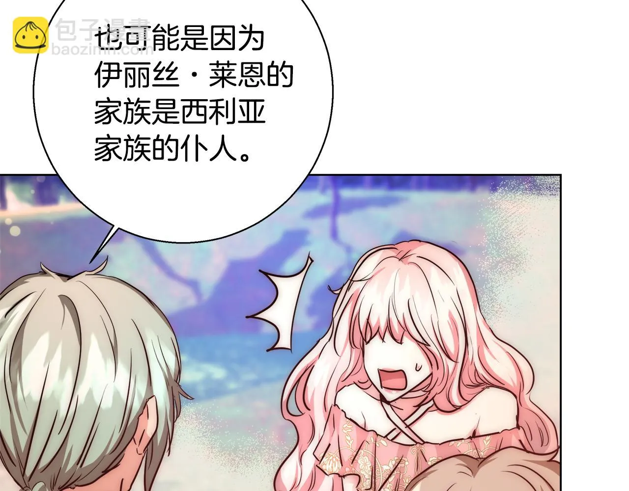 第36话 长大了 第48页