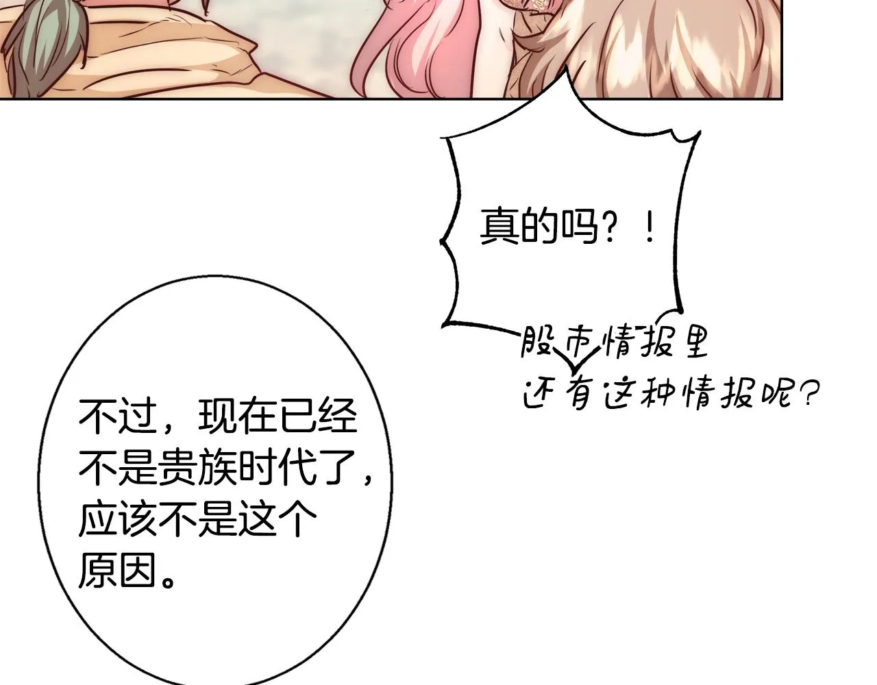 第36话 长大了 第49页
