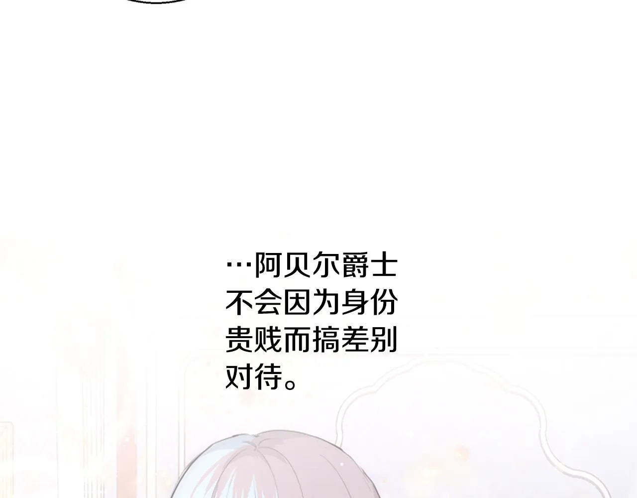 第36话 长大了 第50页