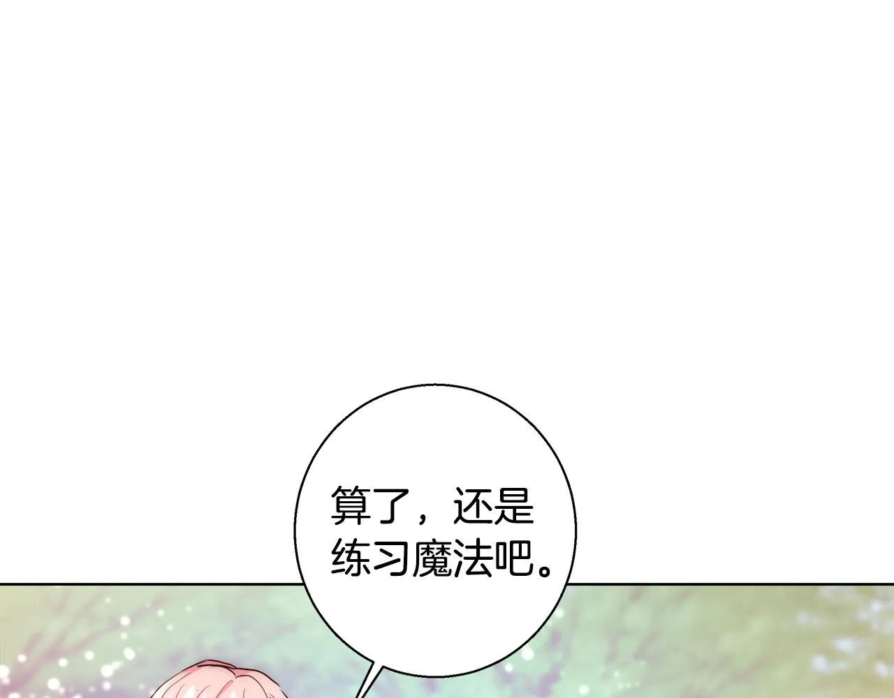 第36话 长大了 第53页
