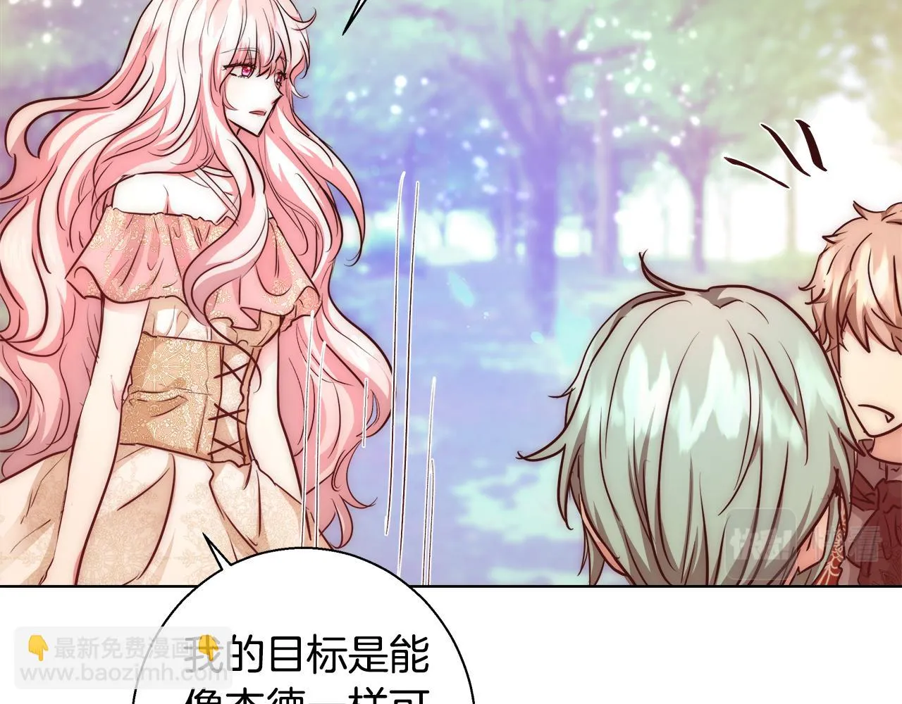 第36话 长大了 第54页