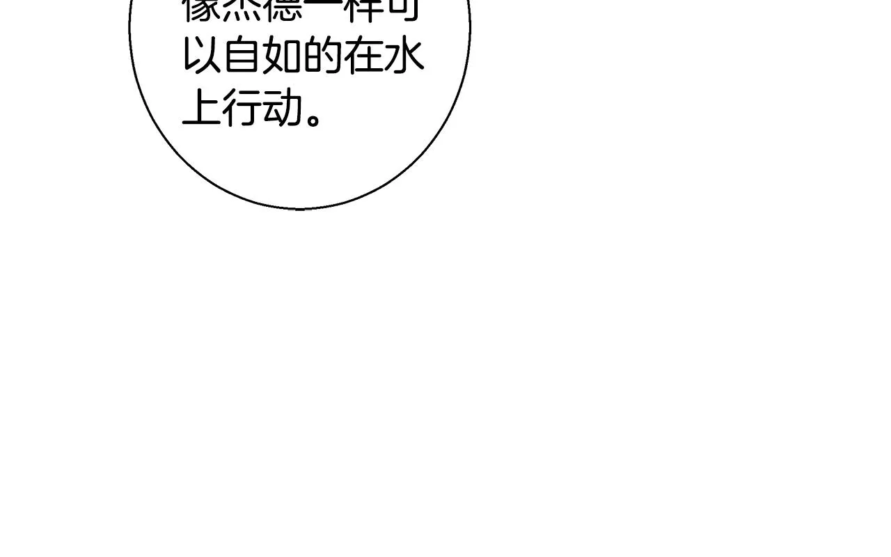 第36话 长大了 第55页