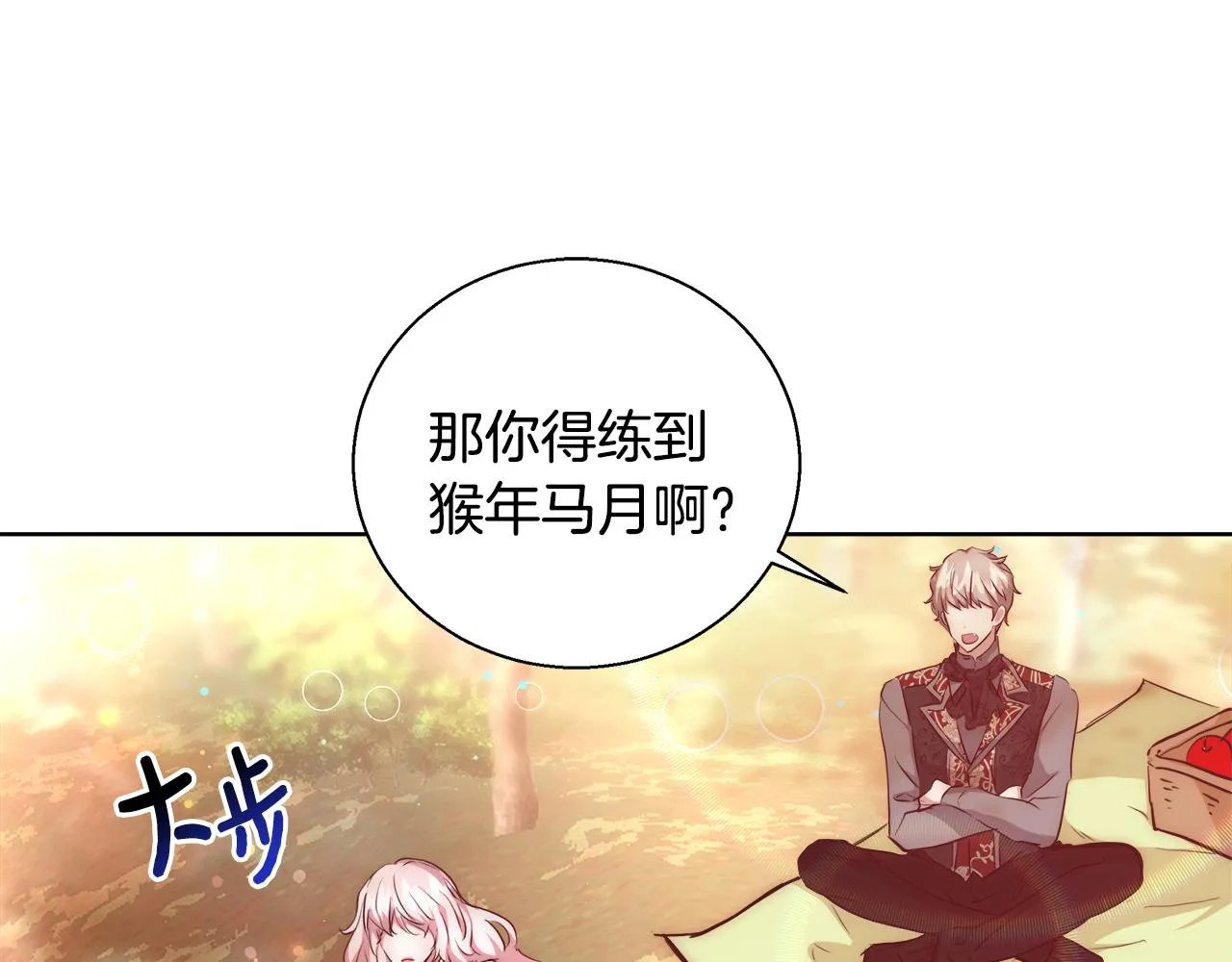 第36话 长大了 第56页