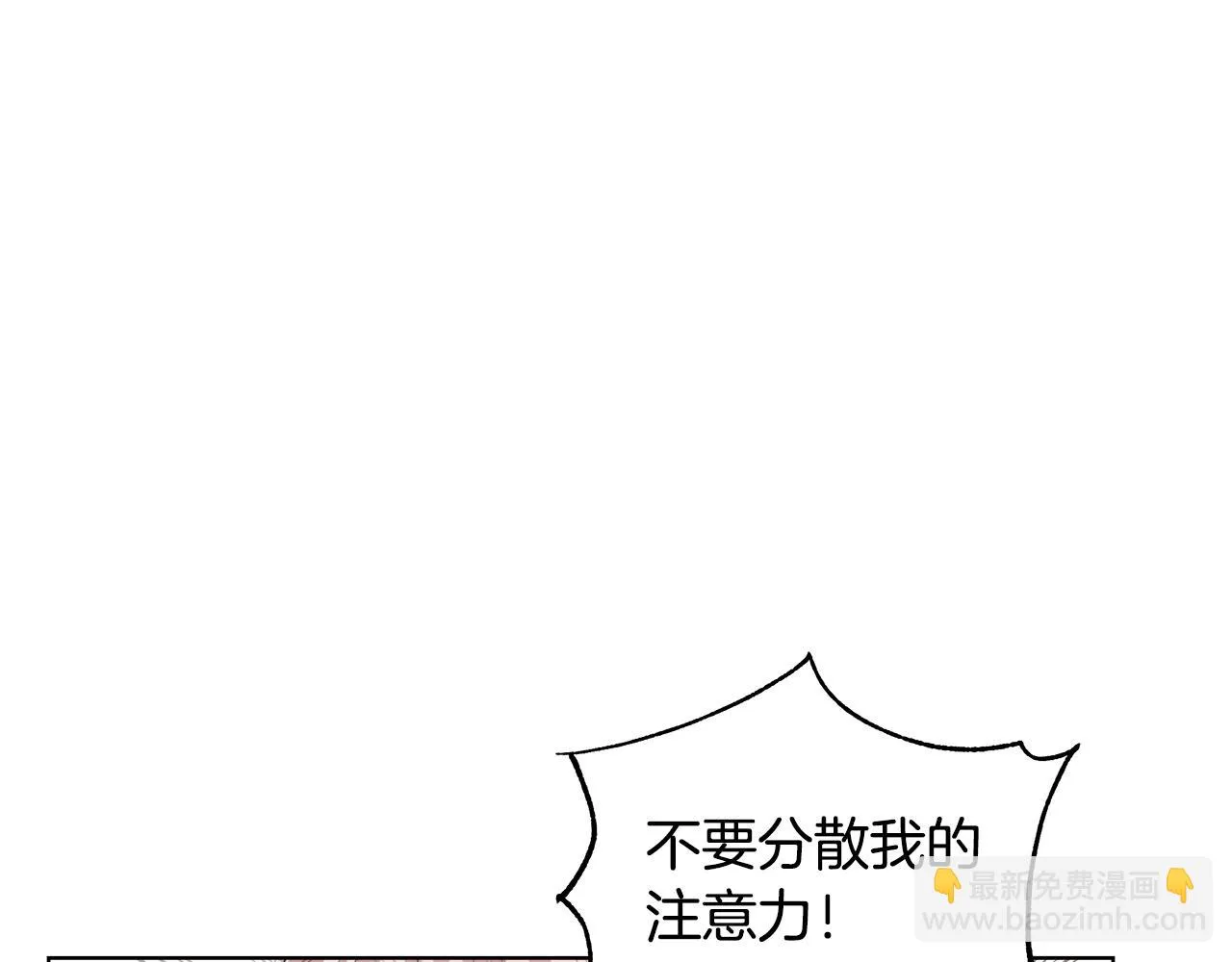 第36话 长大了 第58页