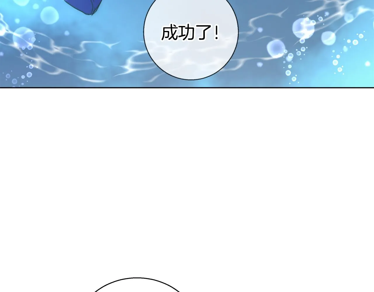 第36话 长大了 第63页
