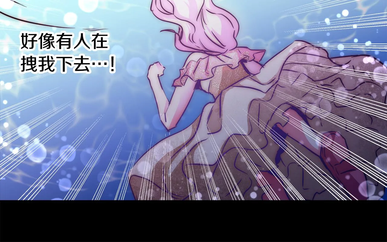 第36话 长大了 第68页