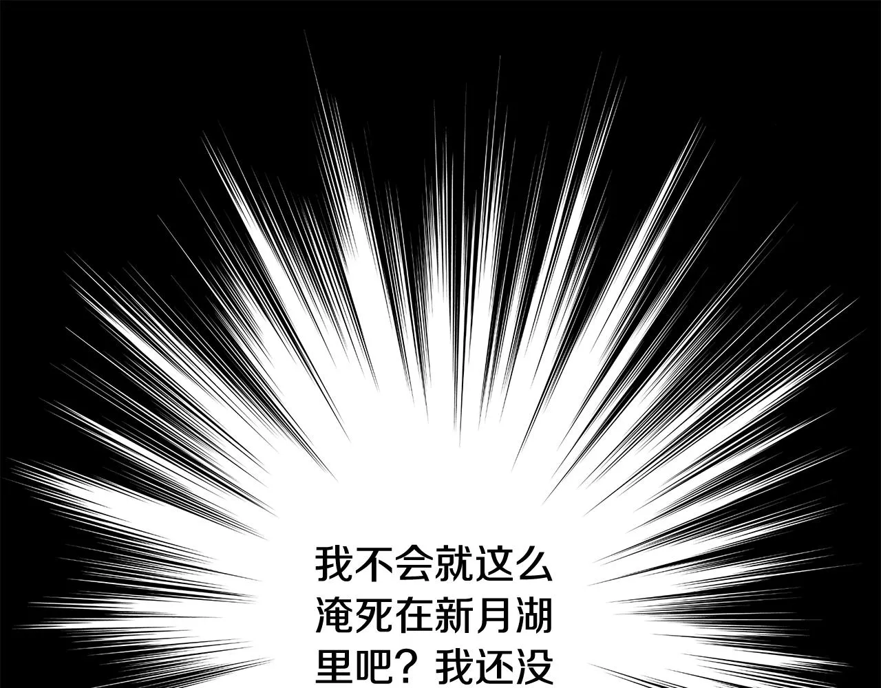 第36话 长大了 第69页