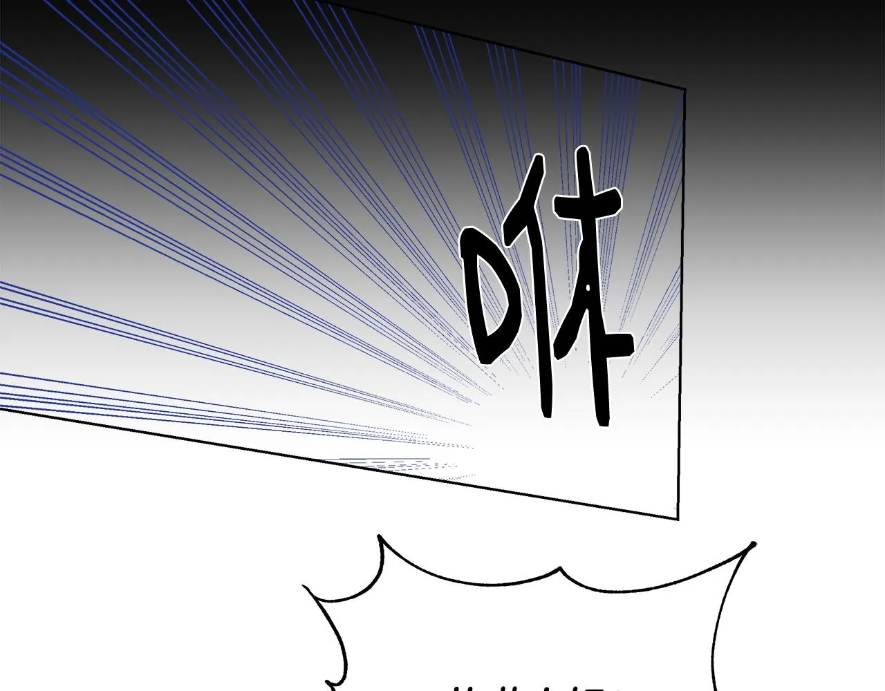 第36话 长大了 第71页