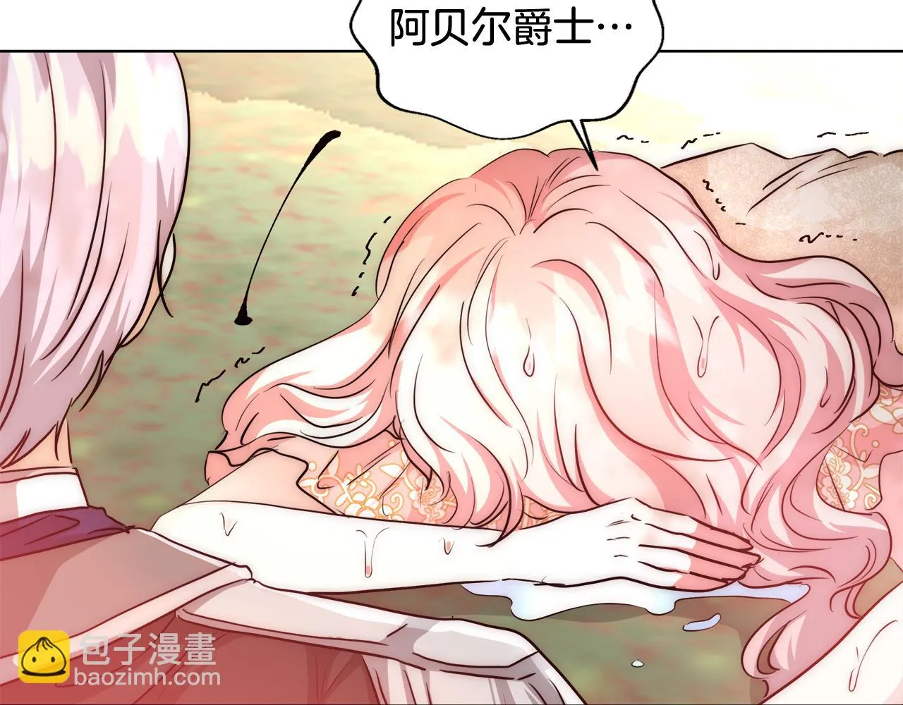 第36话 长大了 第74页