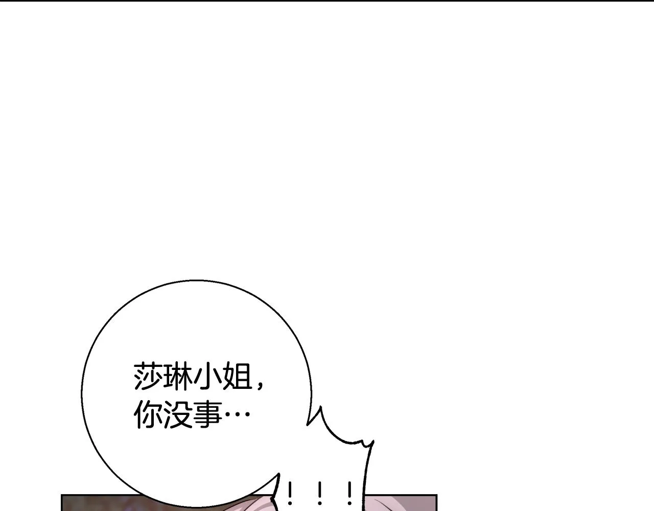第36话 长大了 第75页