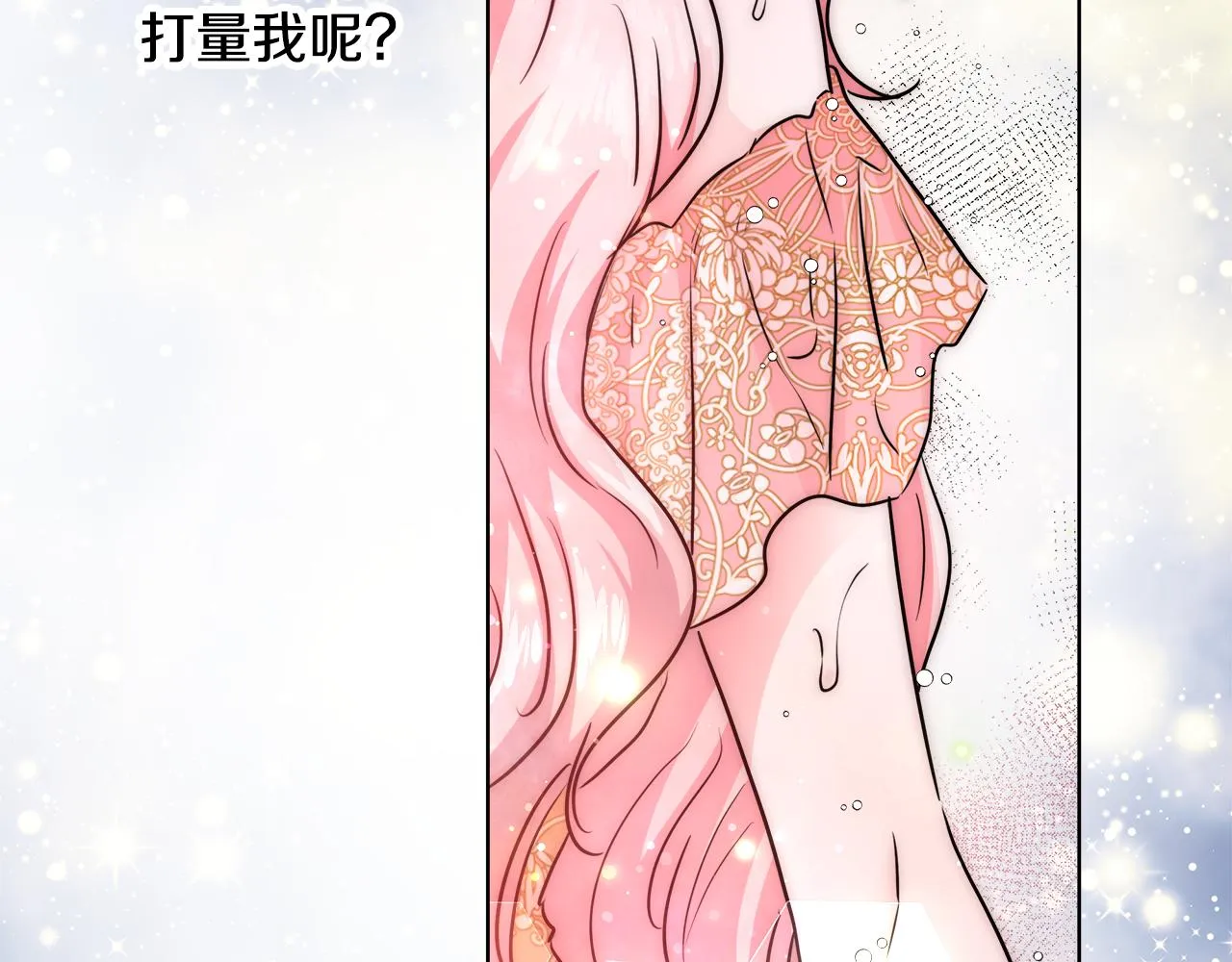 第36话 长大了 第78页