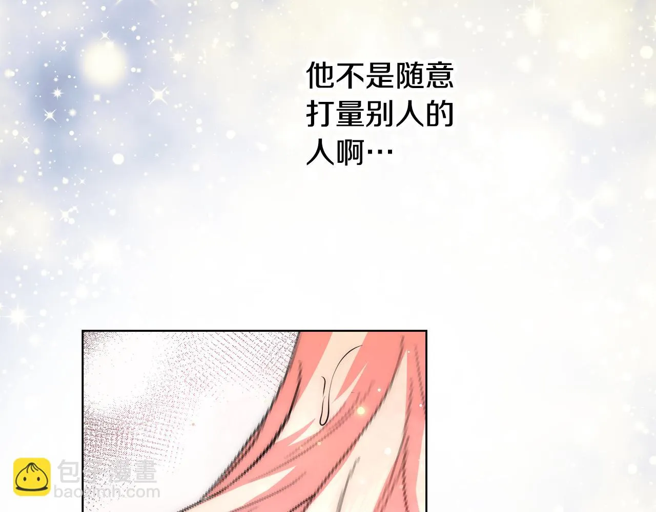 第36话 长大了 第80页