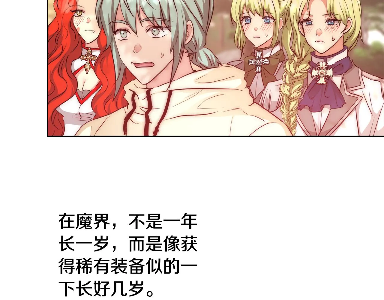 第36话 长大了 第94页