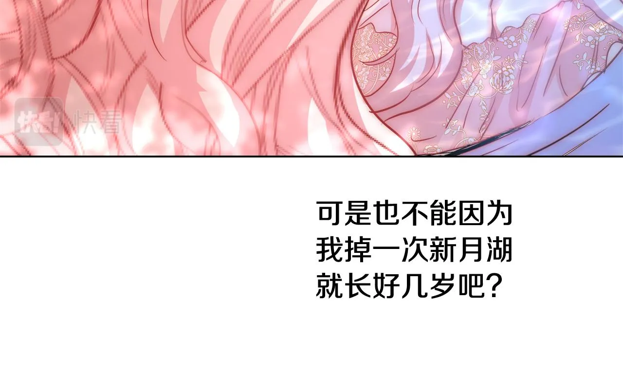 第36话 长大了 第96页