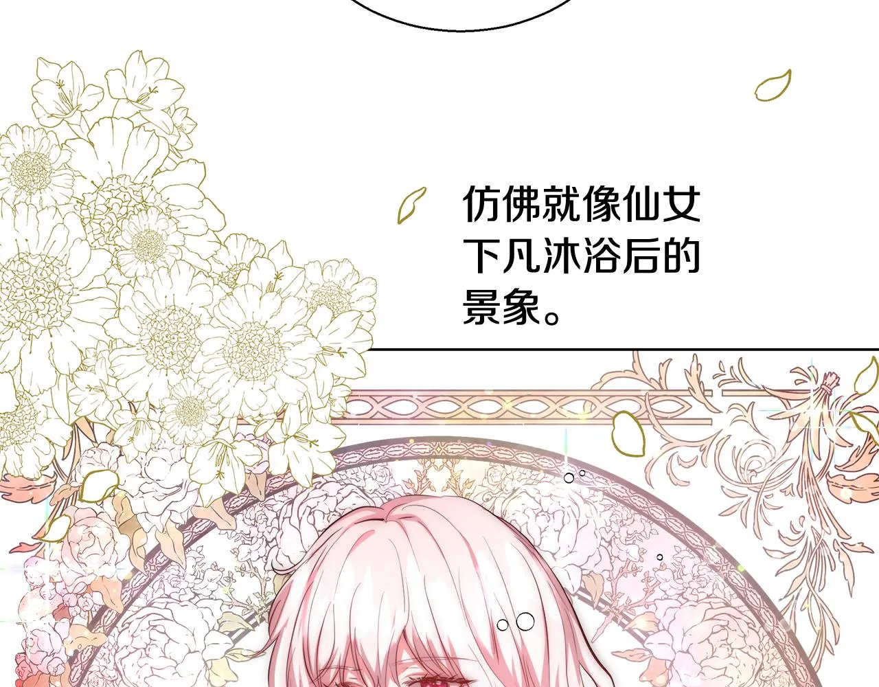 第36话 长大了 第99页