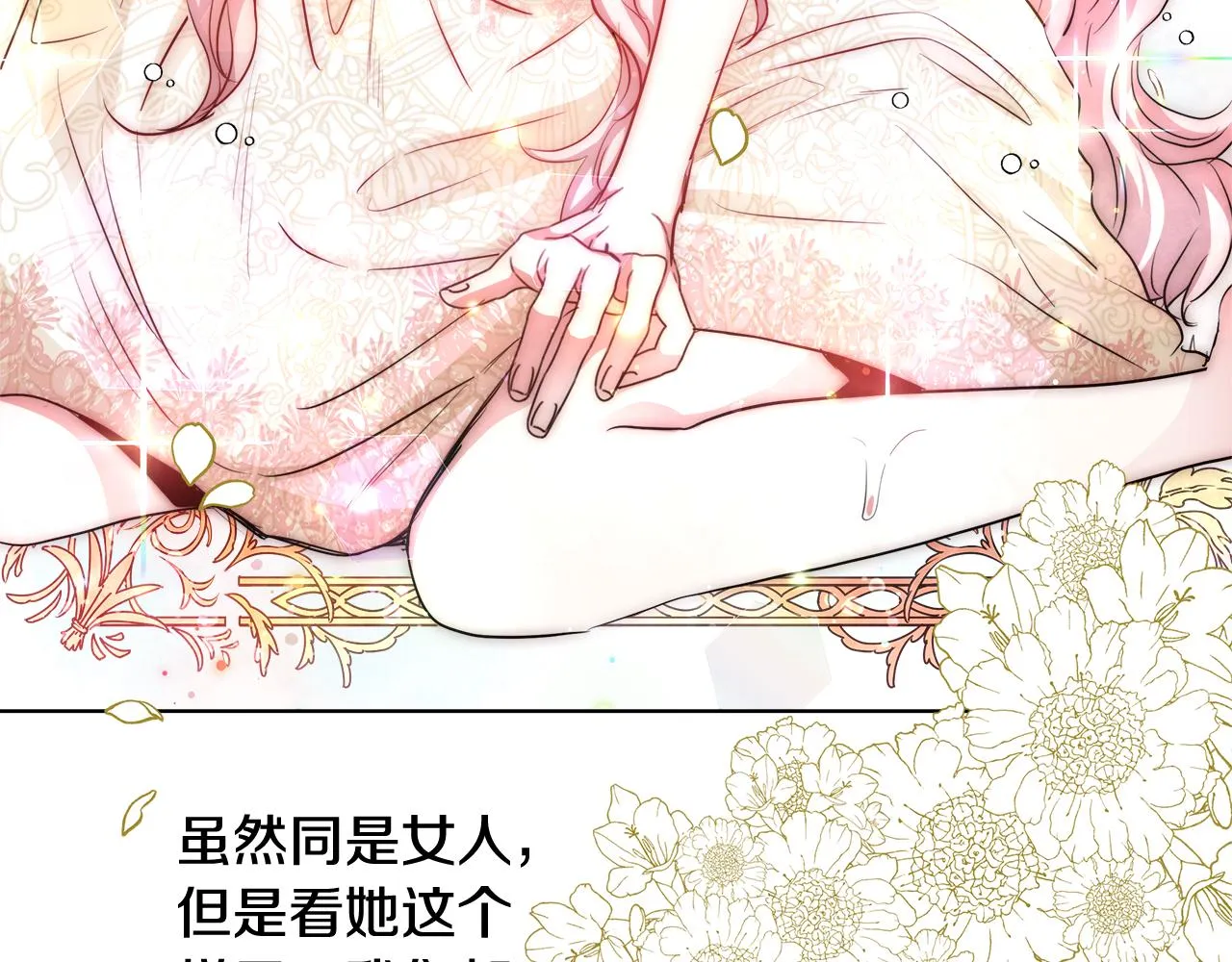 第36话 长大了 第101页