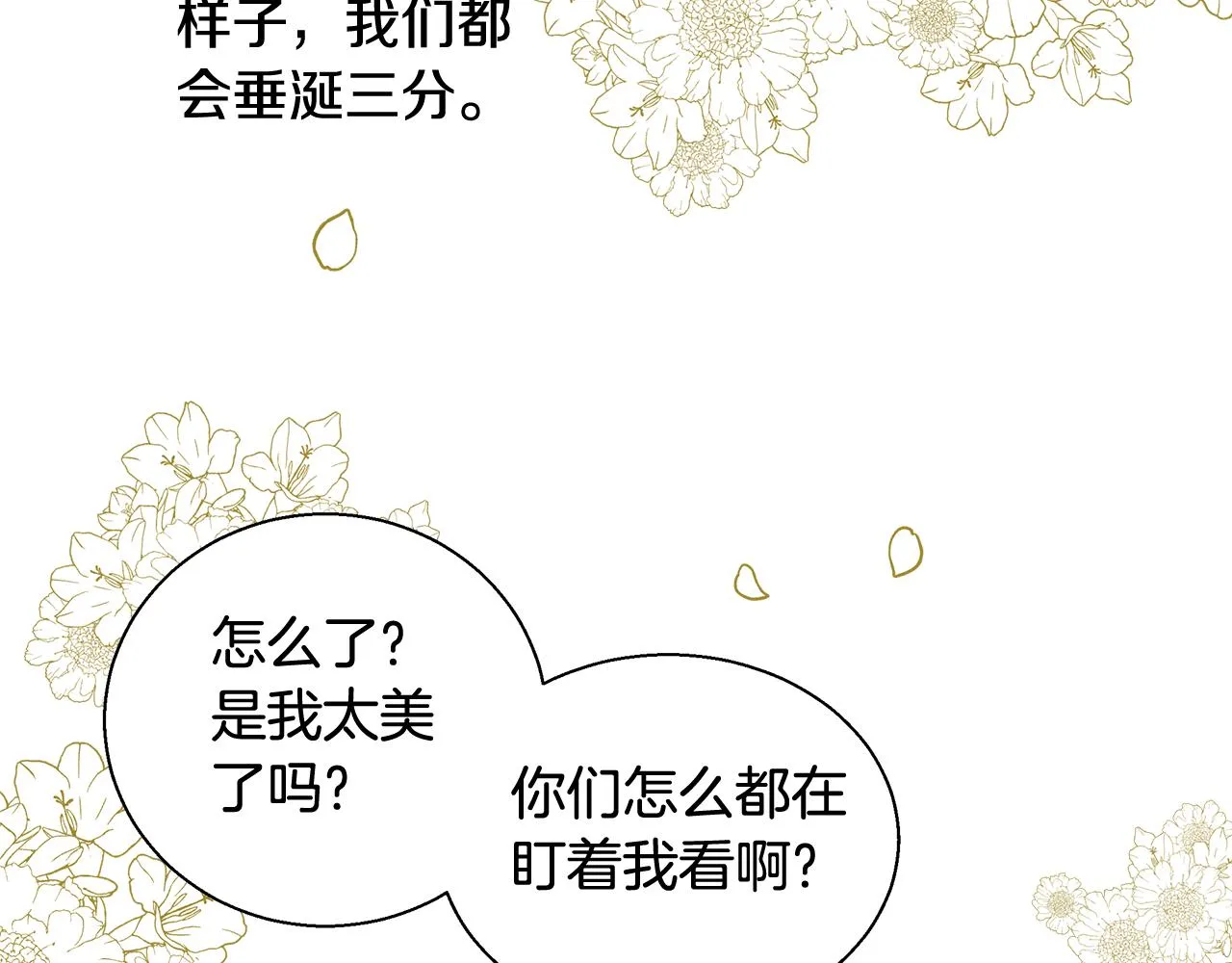 第36话 长大了 第102页