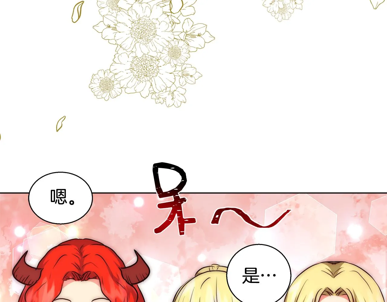 第36话 长大了 第104页