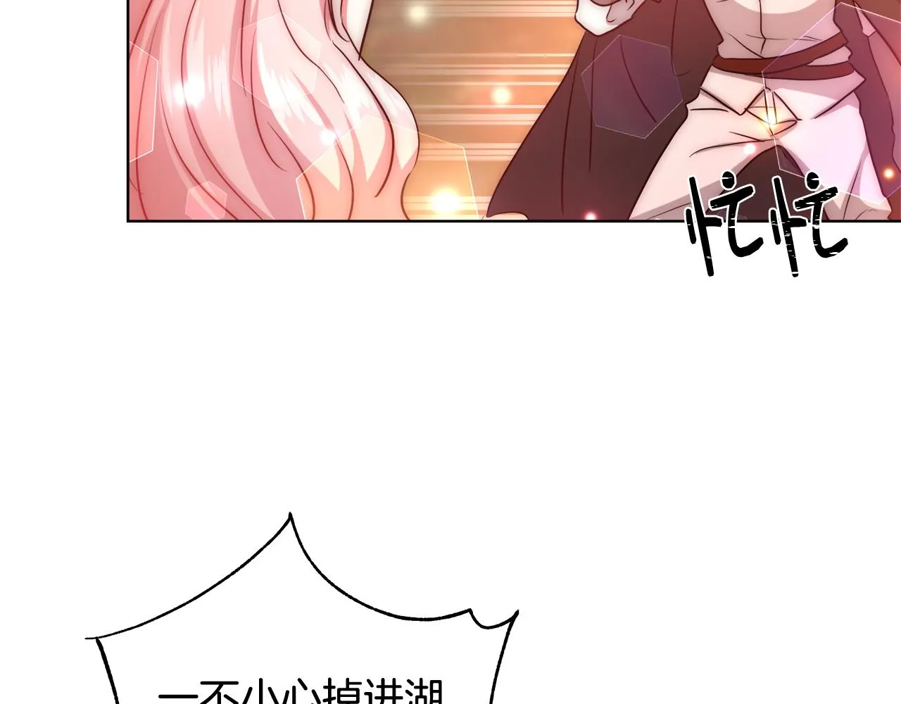 第36话 长大了 第107页