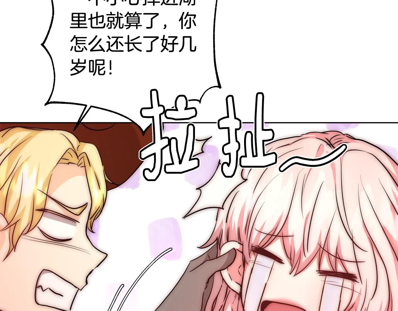 第36话 长大了 第108页