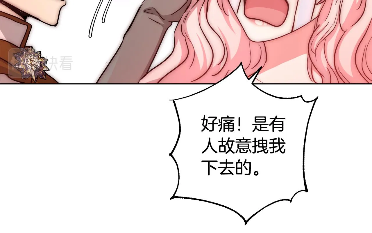 第36话 长大了 第109页