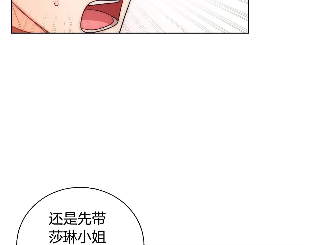 第36话 长大了 第111页