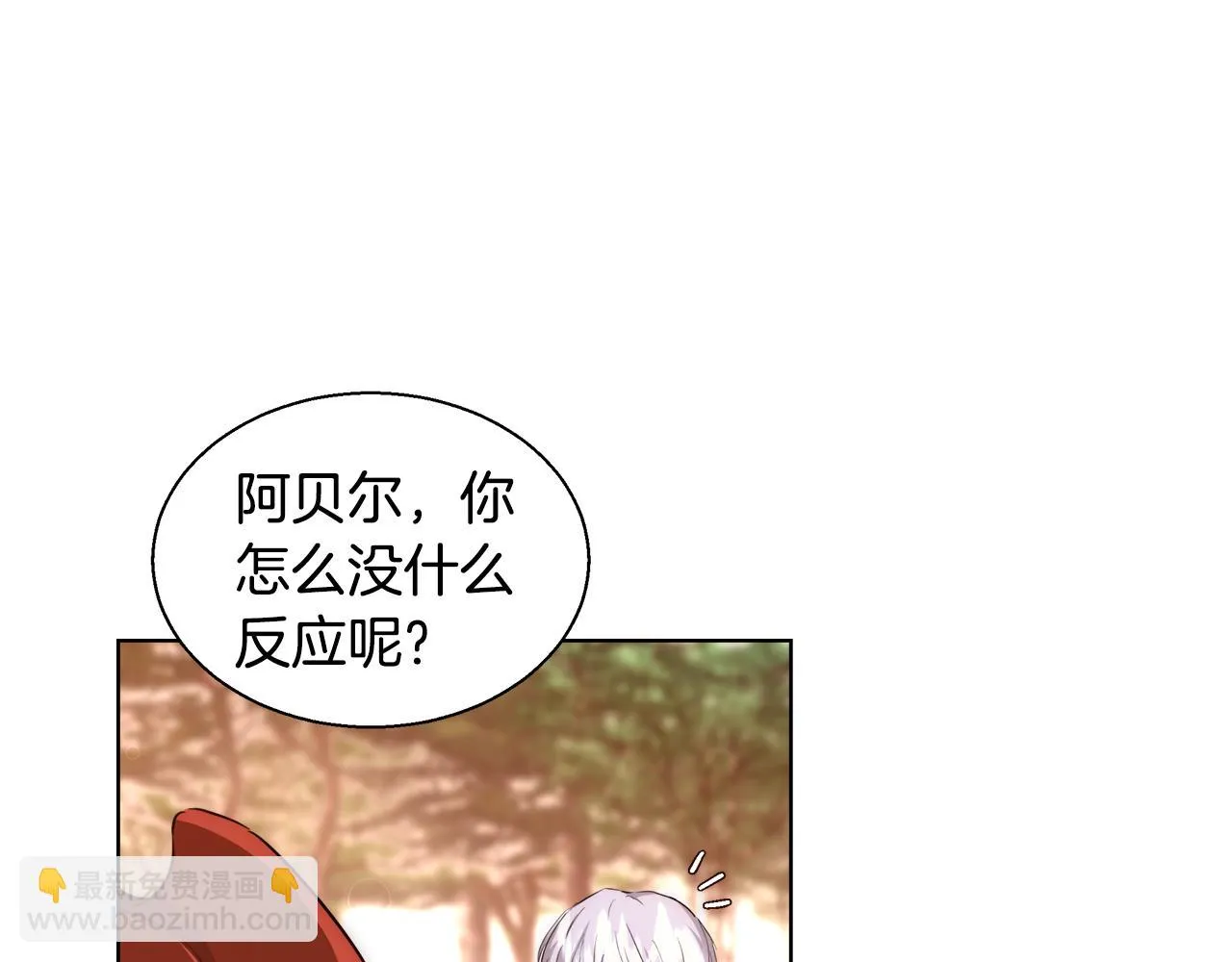 第36话 长大了 第113页