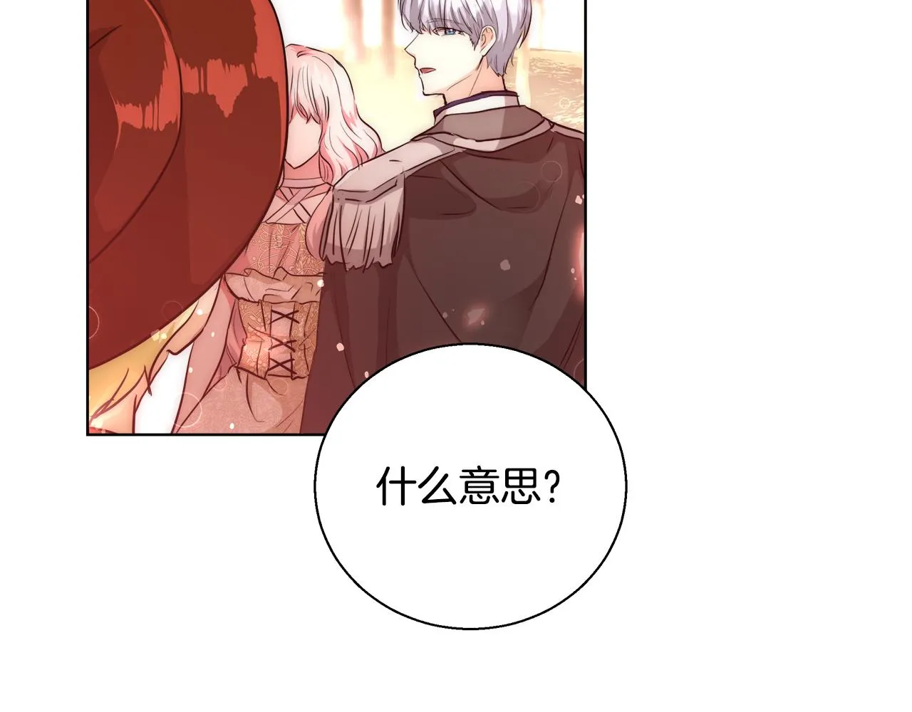 第36话 长大了 第114页