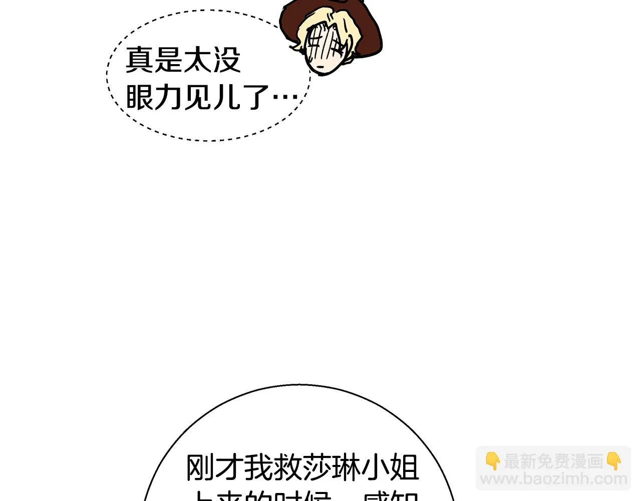 第36话 长大了 第119页