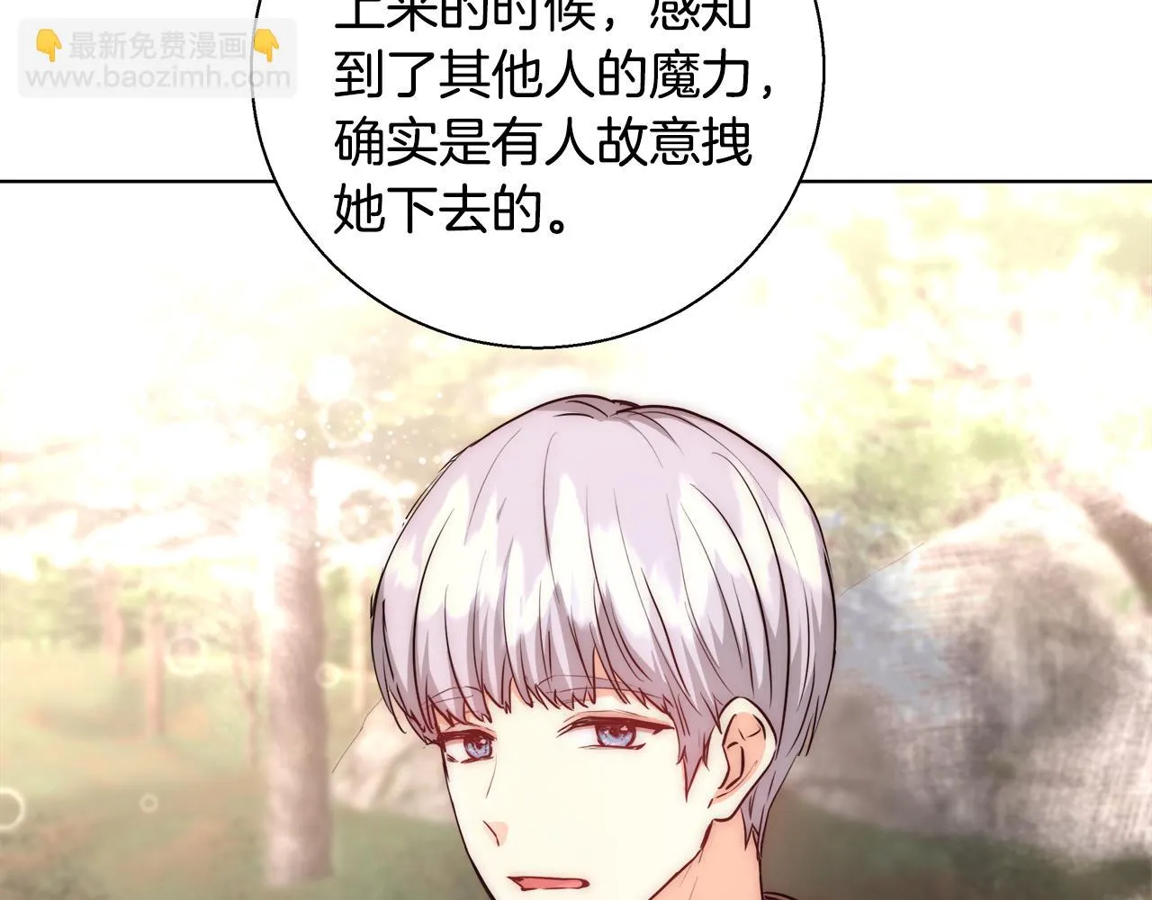 第36话 长大了 第120页