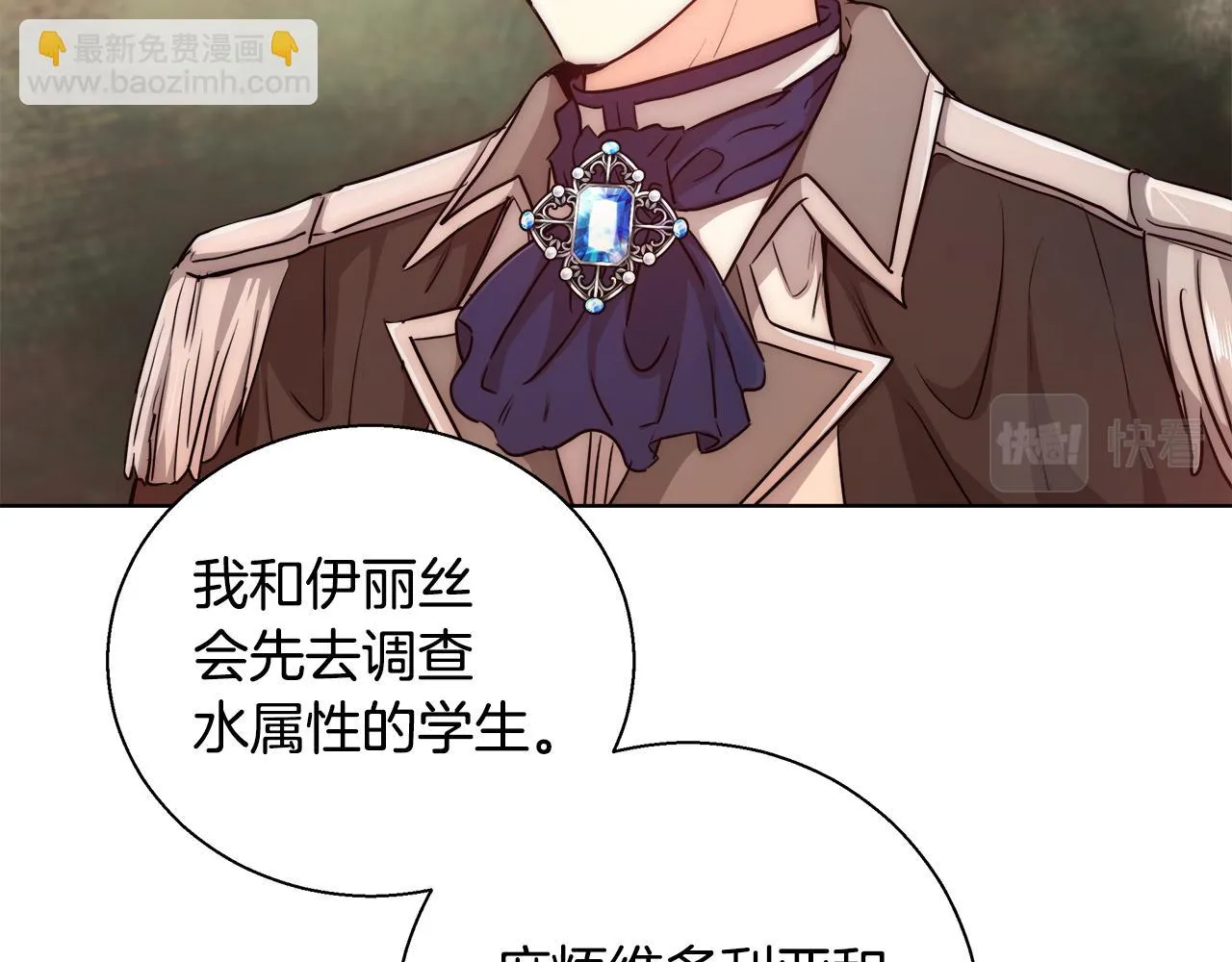 第36话 长大了 第121页