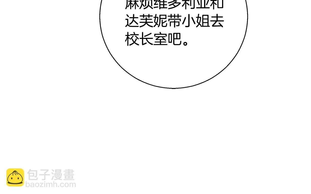 第36话 长大了 第122页