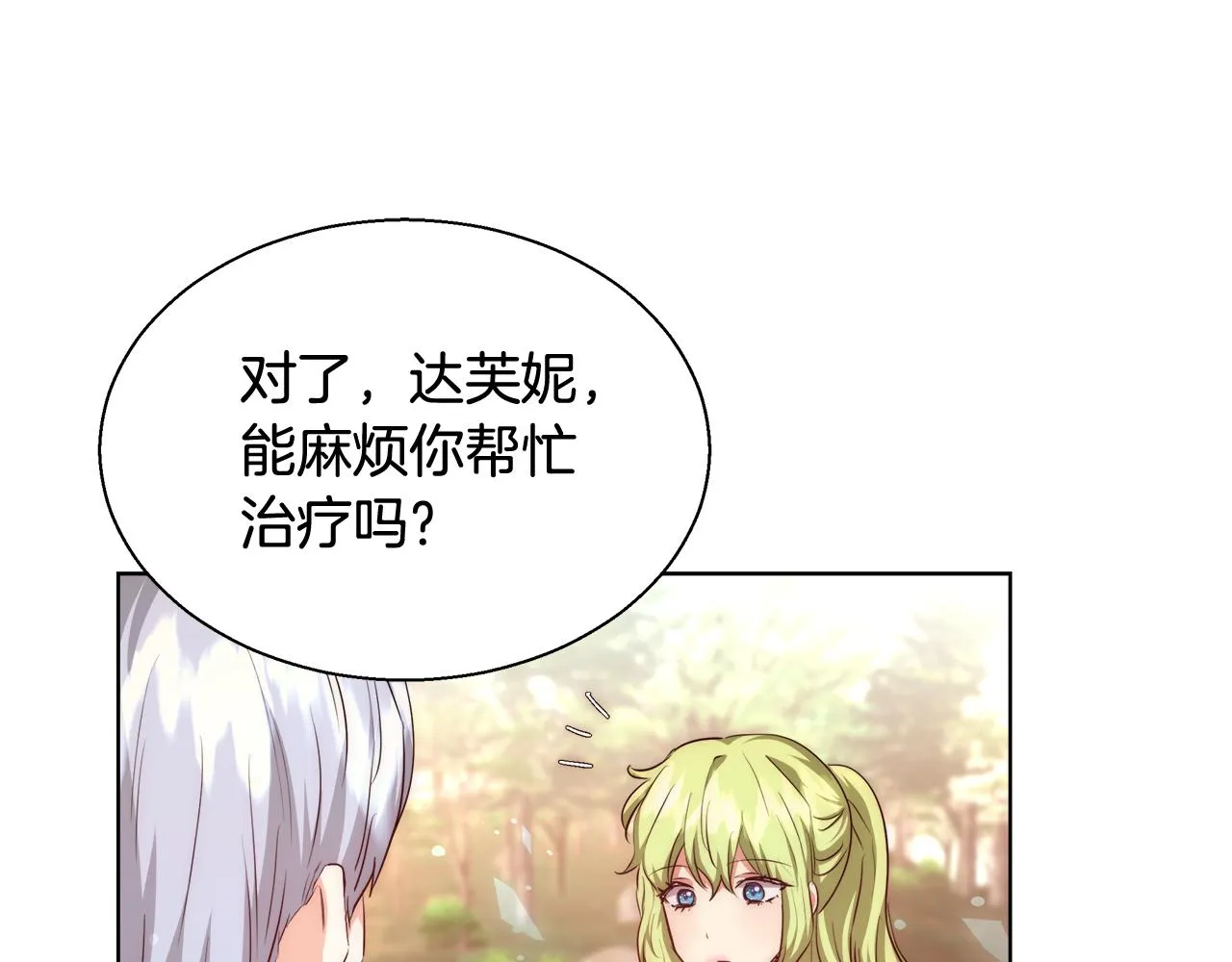 第36话 长大了 第123页