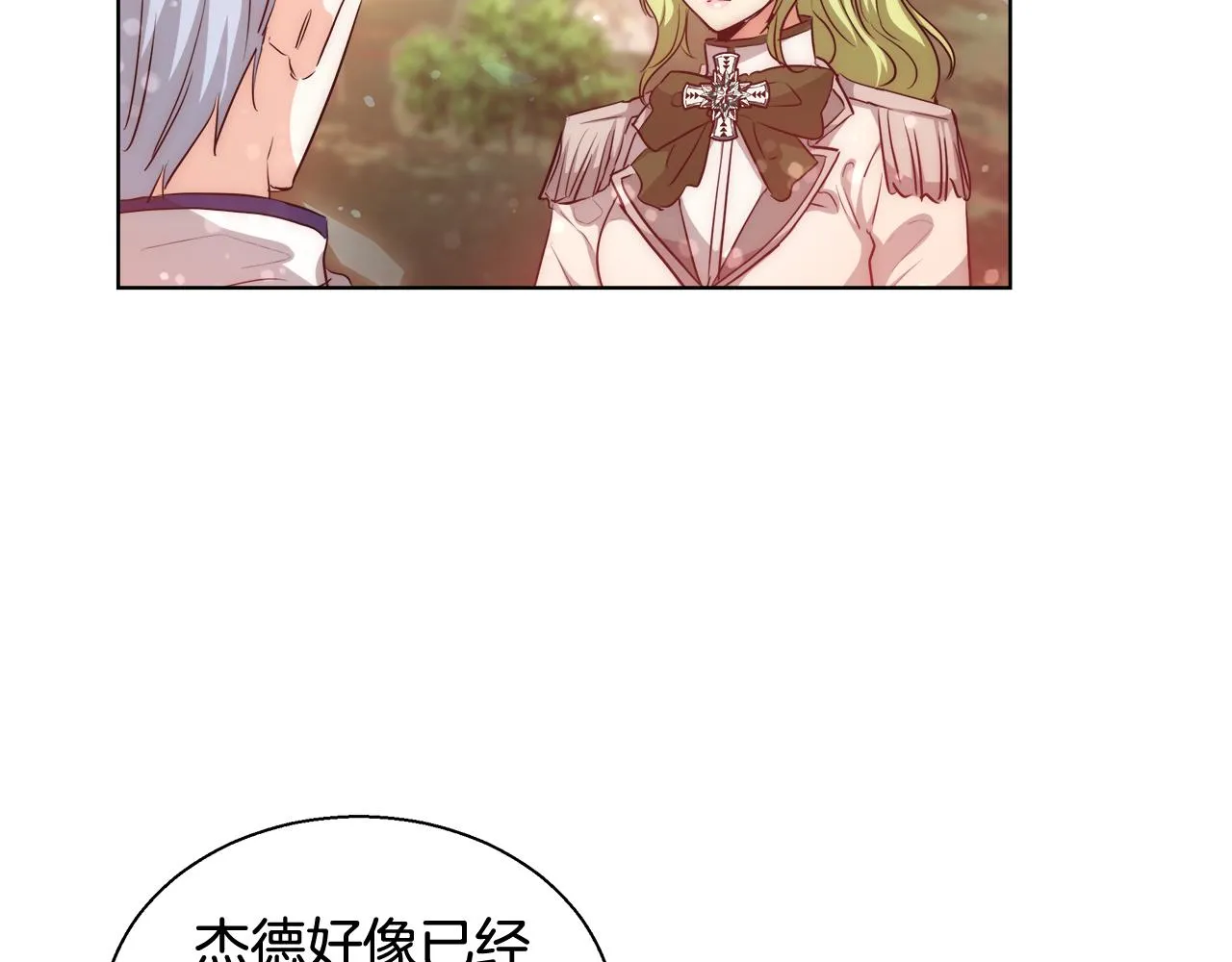 第36话 长大了 第124页