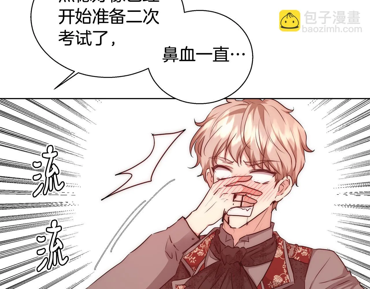 第36话 长大了 第125页