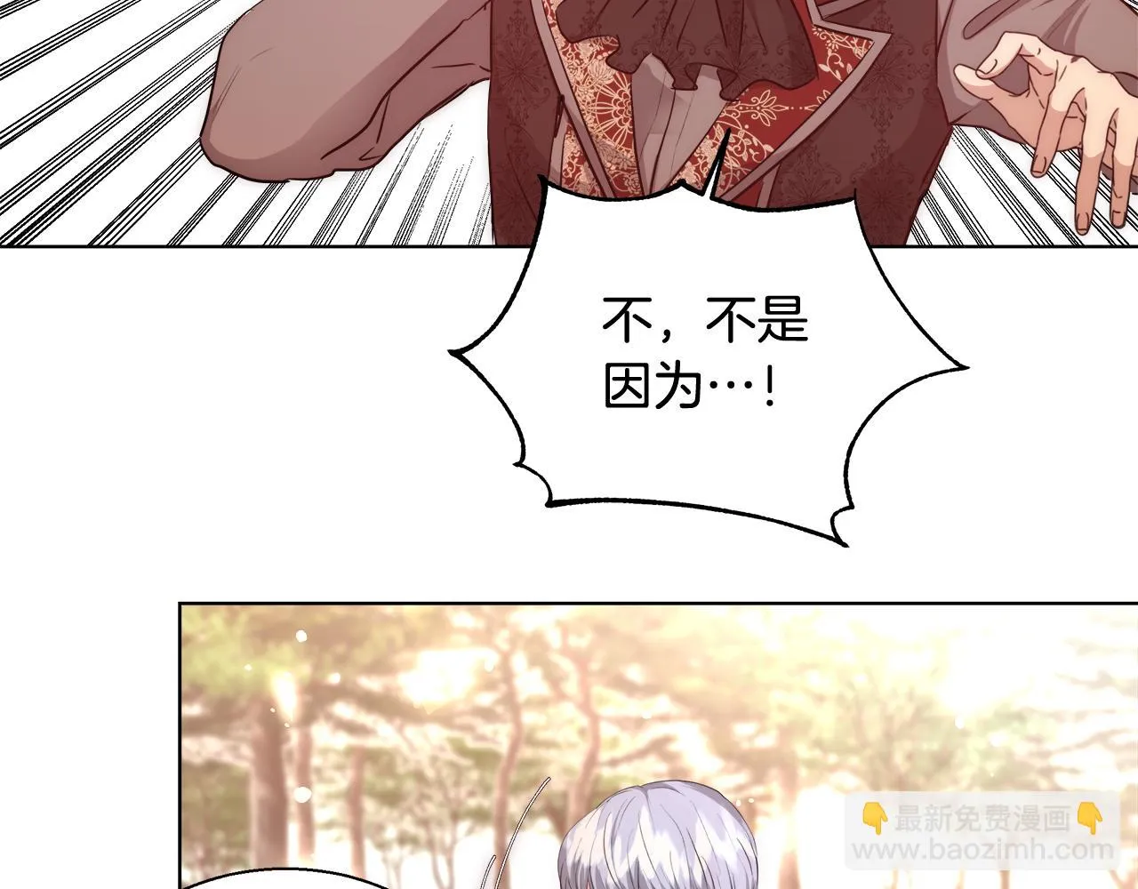 第36话 长大了 第126页