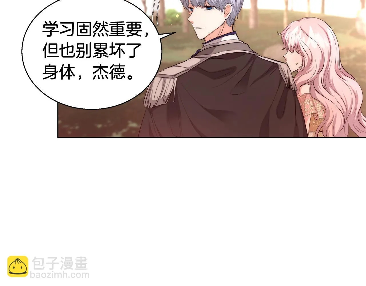 第36话 长大了 第127页