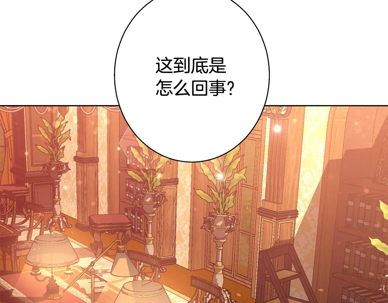 第36话 长大了 第131页